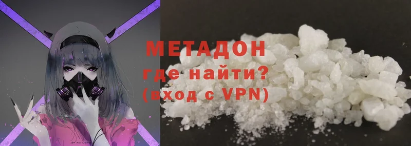 МЕТАДОН белоснежный Энем